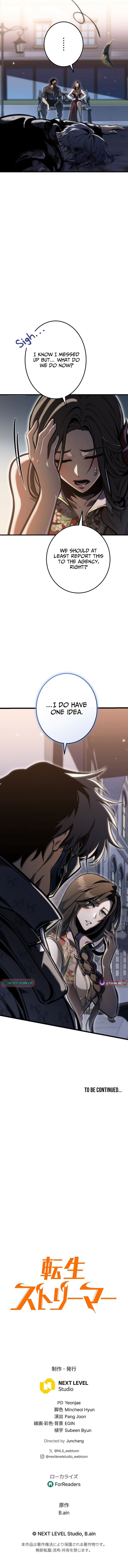 Reincarnated Streamer Chapter 48 Page 1