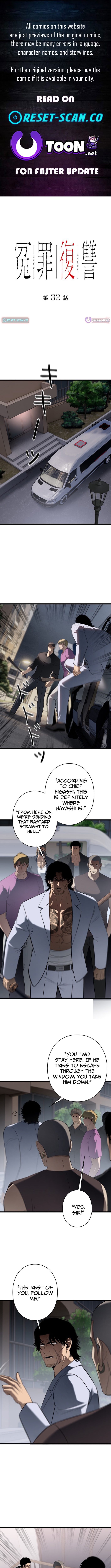 Revenge for a False Conviction Chapter 32 Page 1