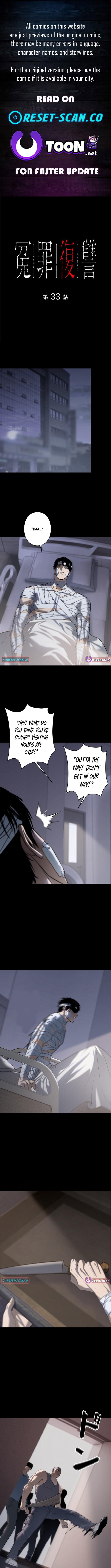 Revenge for a False Conviction Chapter 33 Page 1