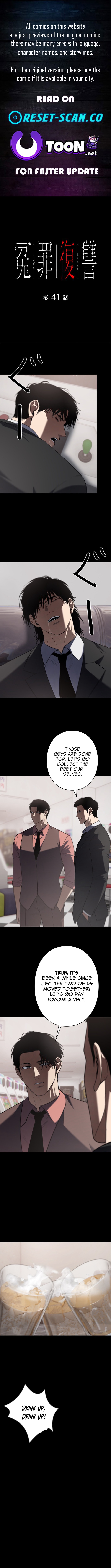Revenge for a False Conviction Chapter 41 Page 1