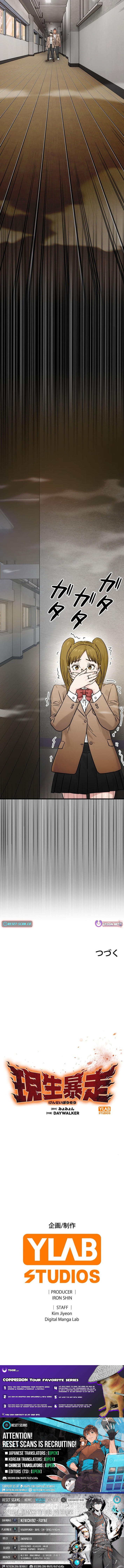 Runaway in the Present Chapter 14 Page 1
