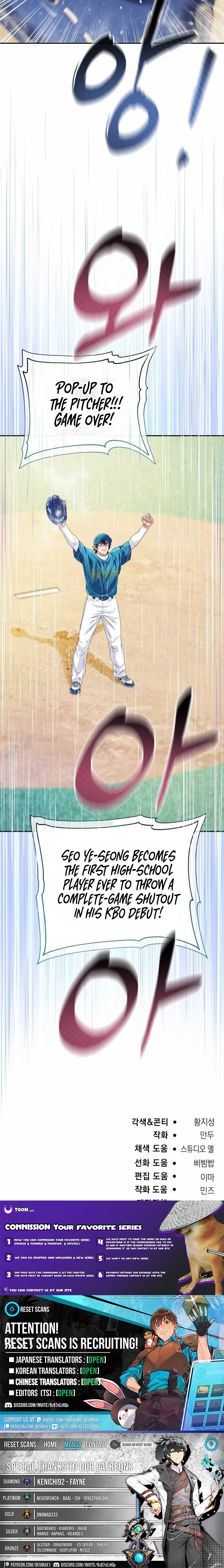 Rural Ace Chapter 16 Page 1