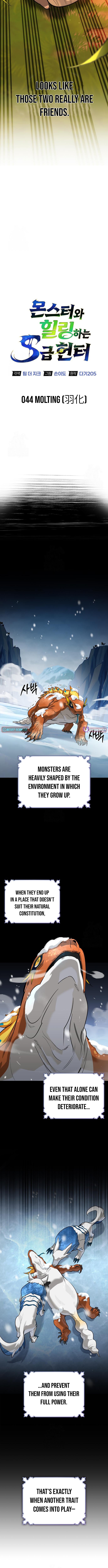 S Chapter Rank Hunter Who Heals with Monsters - Chapter 44 Page 1