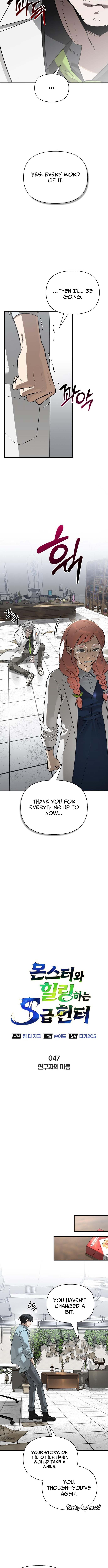 S Chapter Rank Hunter Who Heals with Monsters - Chapter 47 Page 1