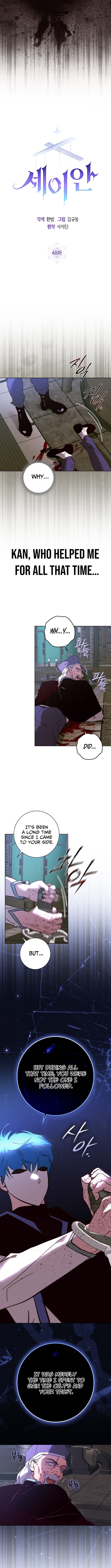 Seian Chapter 48 Page 1