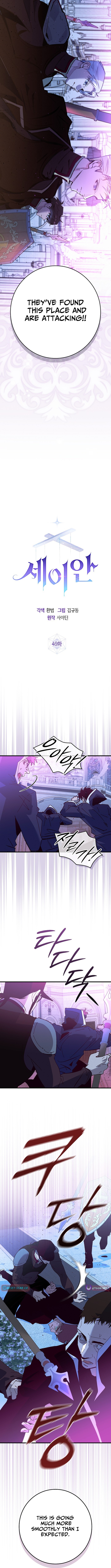 Seian Chapter 49 Page 1