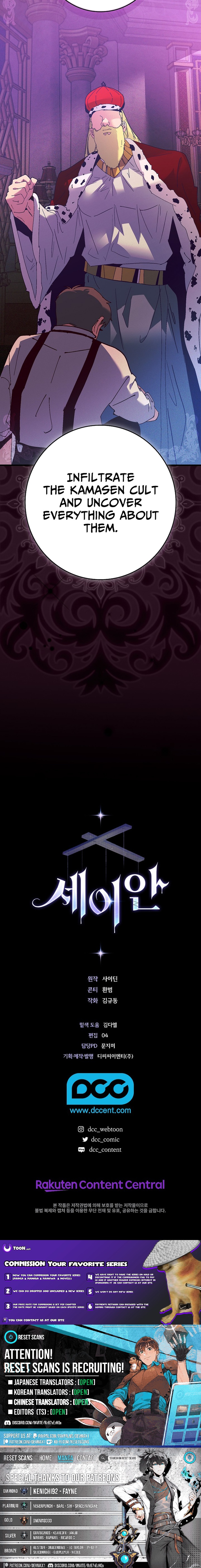 Seian Chapter 49 Page 1