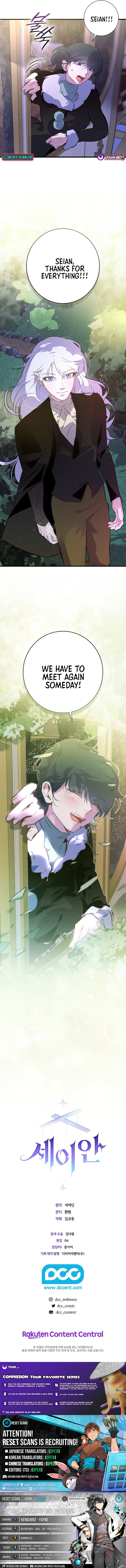 Seian Chapter 51 Page 1