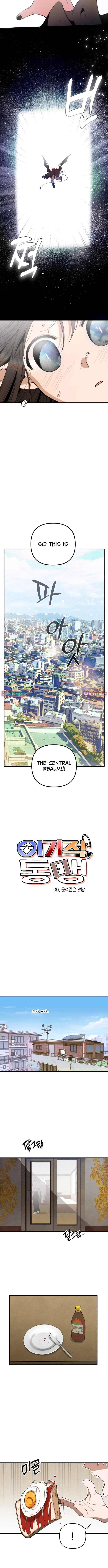Selfish Alliance Chapter 0 Page 1