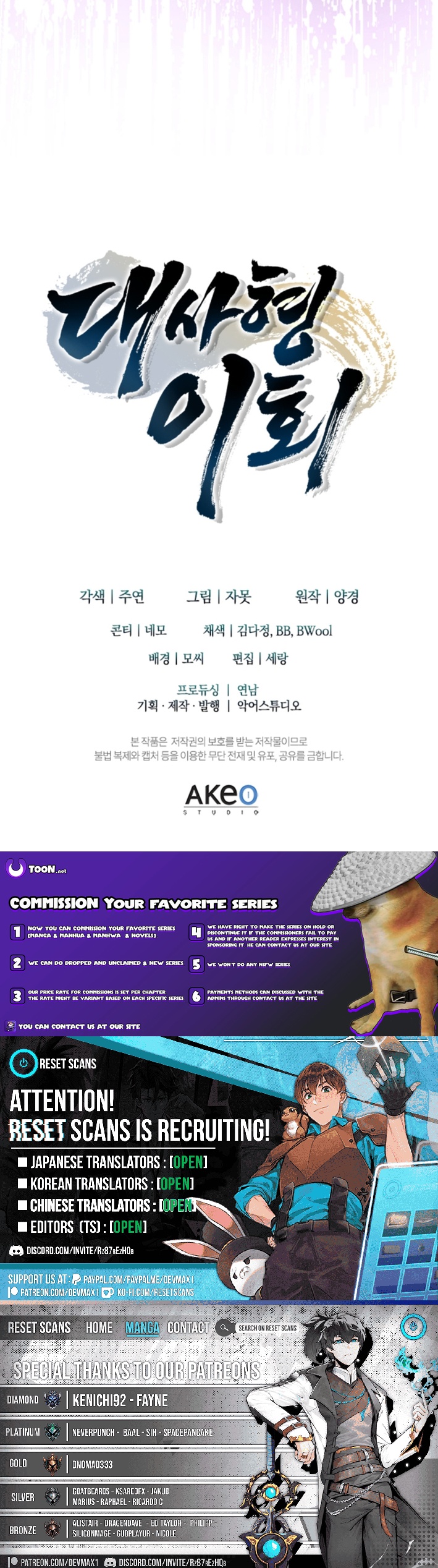 Senior Brother Lee Hoe Chapter 12 Page 1