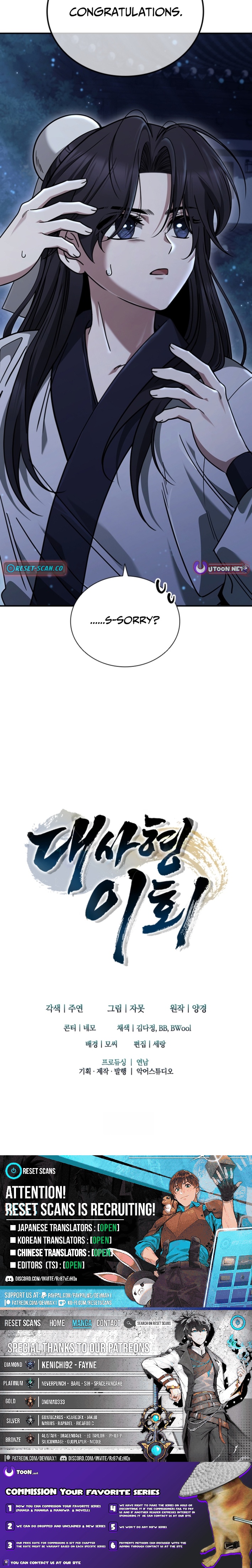 Senior Brother Lee Hoe Chapter 2 Page 1