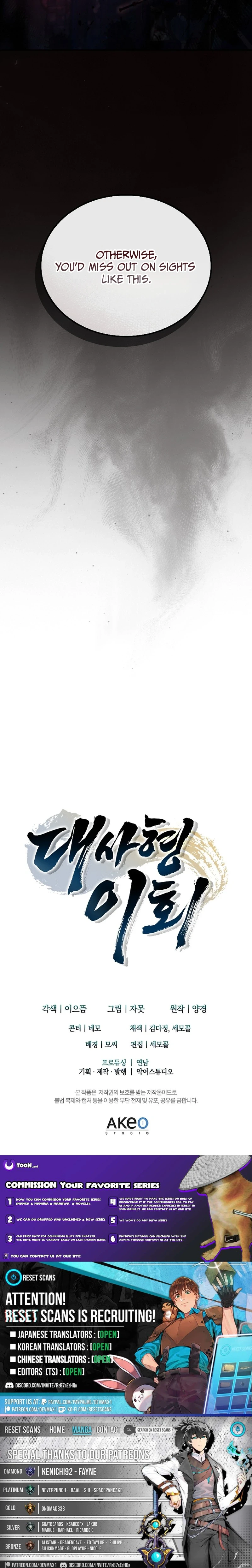 Senior Brother Lee Hoe Chapter 23 Page 1