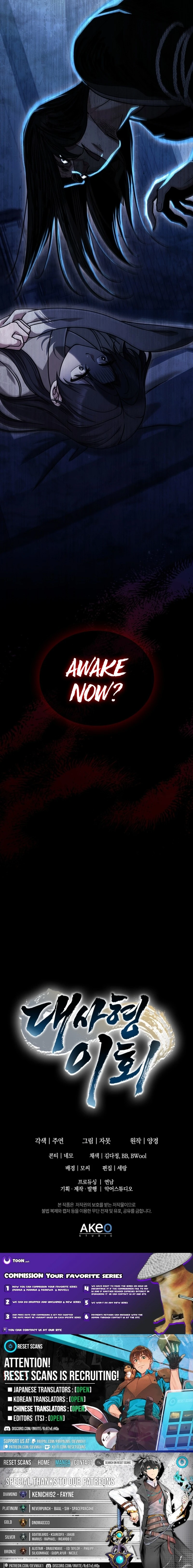 Senior Brother Lee Hoe Chapter 7 Page 1
