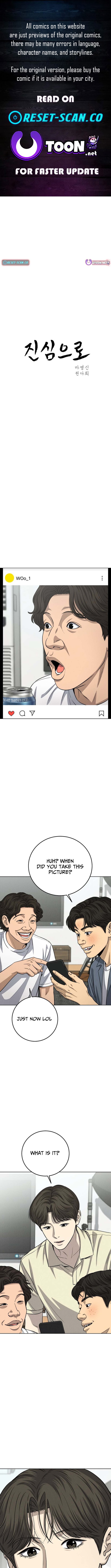 Sincerely Chapter 17 Page 1