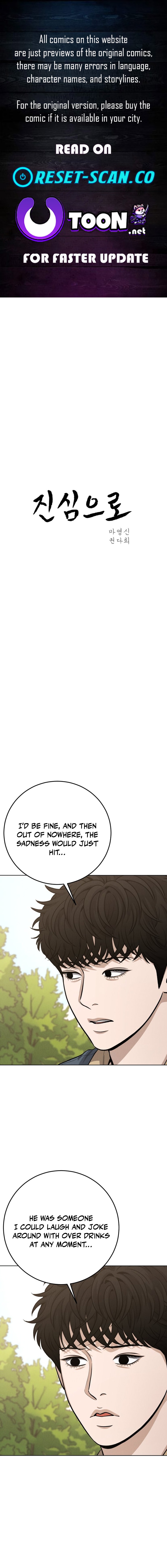 Sincerely Chapter 22 Page 1