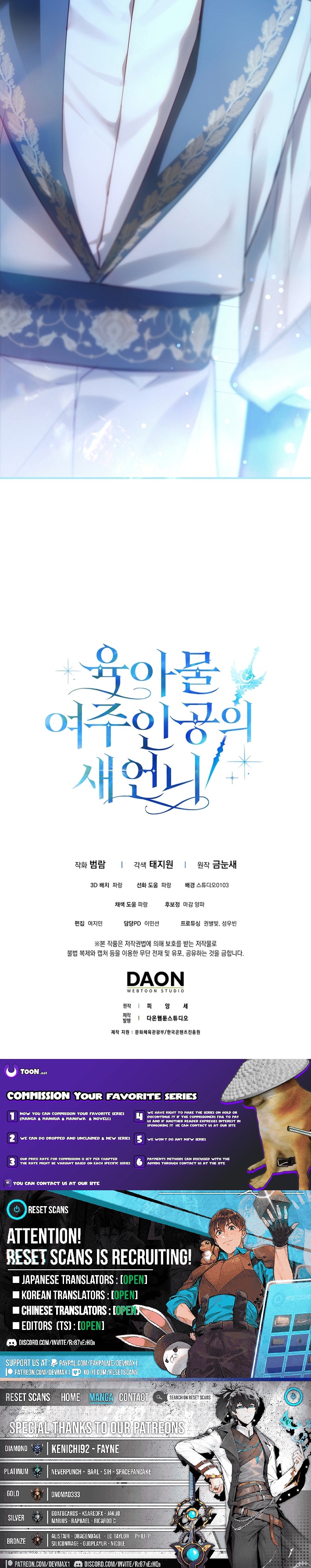 Sister Chapter in-law of the Heroine in a Childcare Novel - Chapter 10 Page 1