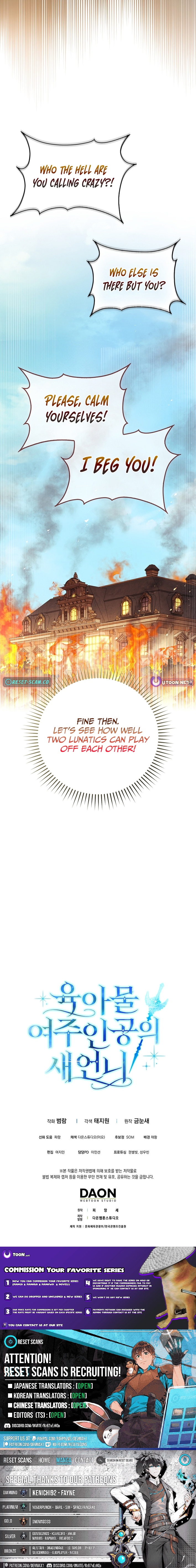 Sister Chapter in-law of the Heroine in a Childcare Novel - Chapter 8 Page 1
