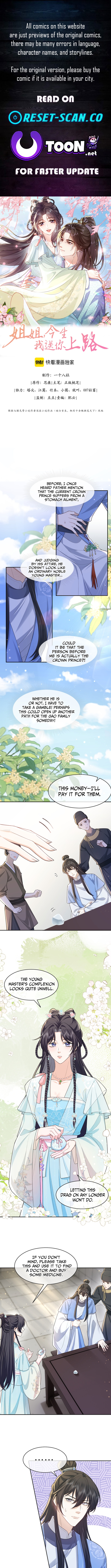 Sister, In This Life I'll Send You to Your Death Chapter 5 Page 1