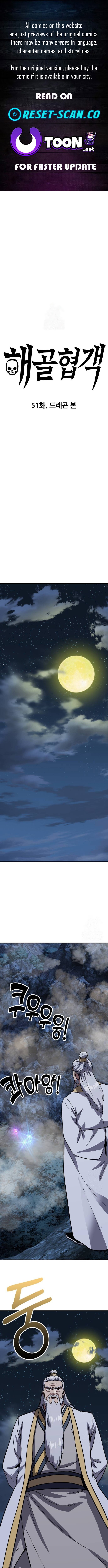 Skeleton Warrior Chapter 51 Page 1