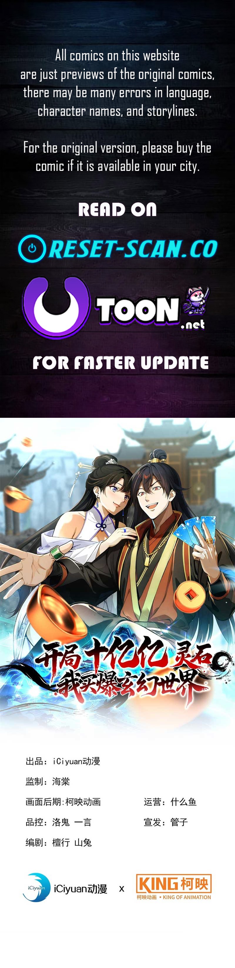 Starting with Ten Billion Billion Spirit Stones, I Buy Out the Fantasy World Chapter 33 Page 1