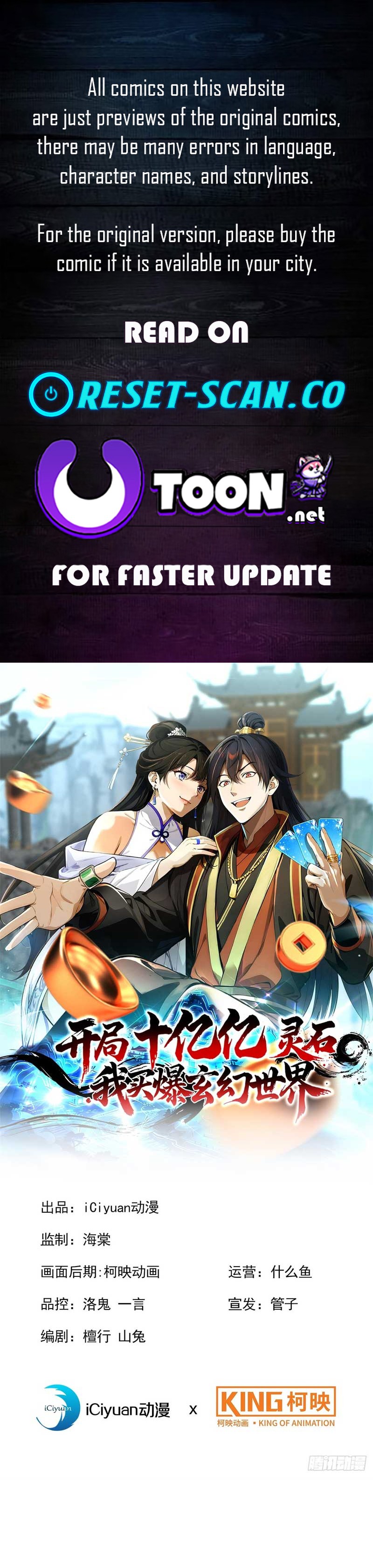 Starting with Ten Billion Billion Spirit Stones, I Buy Out the Fantasy World Chapter 36 Page 1