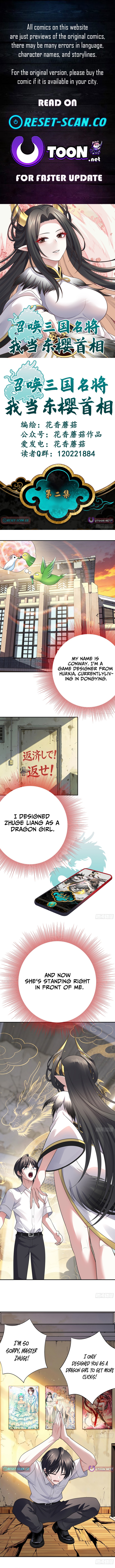 Summon the famous generals of the Three Kingdoms, I will be the Prime Minister of Dongying Chapter 3 Page 1