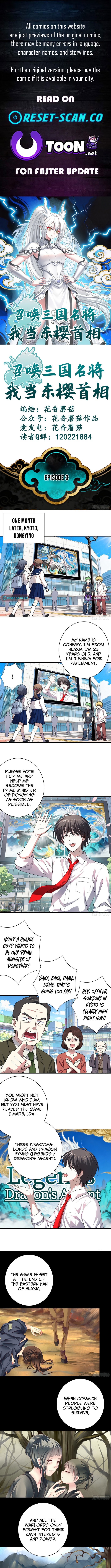 Summon the famous generals of the Three Kingdoms, I will be the Prime Minister of Dongying Chapter 4 Page 1