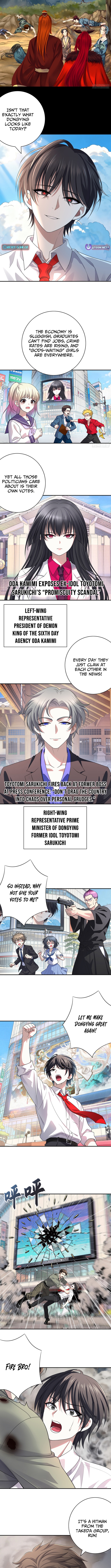 Summon the famous generals of the Three Kingdoms, I will be the Prime Minister of Dongying Chapter 4 Page 1
