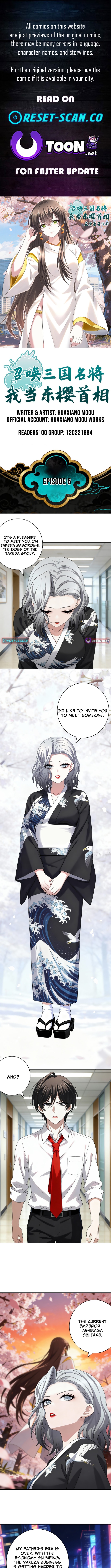 Summon the famous generals of the Three Kingdoms, I will be the Prime Minister of Dongying Chapter 6 Page 1