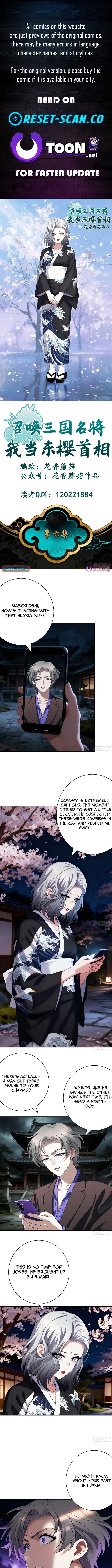 Summon the famous generals of the Three Kingdoms, I will be the Prime Minister of Dongying Chapter 7 Page 1