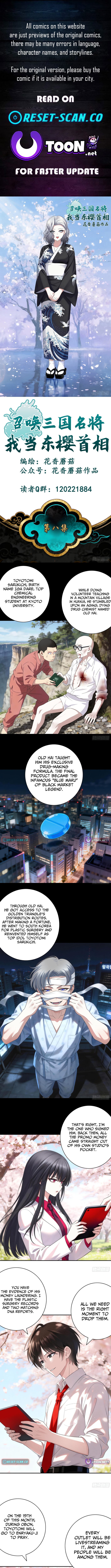 Summon the famous generals of the Three Kingdoms, I will be the Prime Minister of Dongying Chapter 9 Page 1