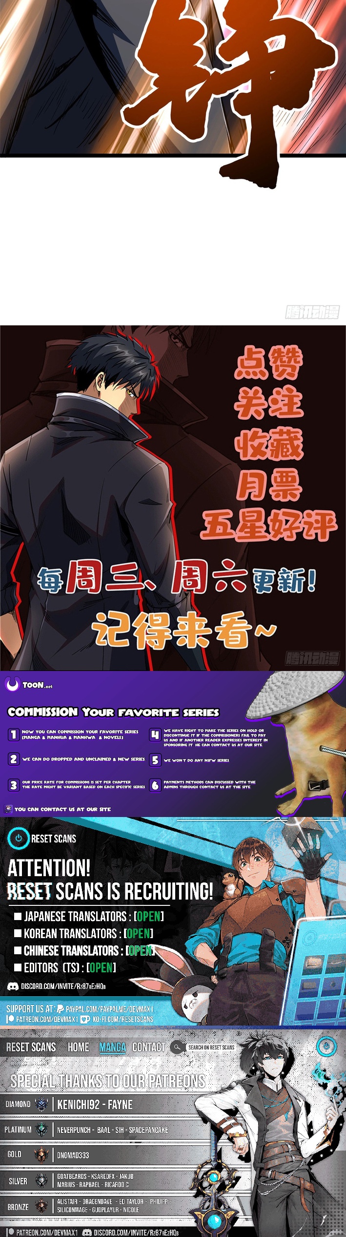 Super Gene Chapter 423 Page 1