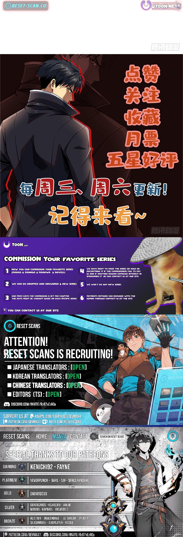 Super Gene Chapter 431 Page 1