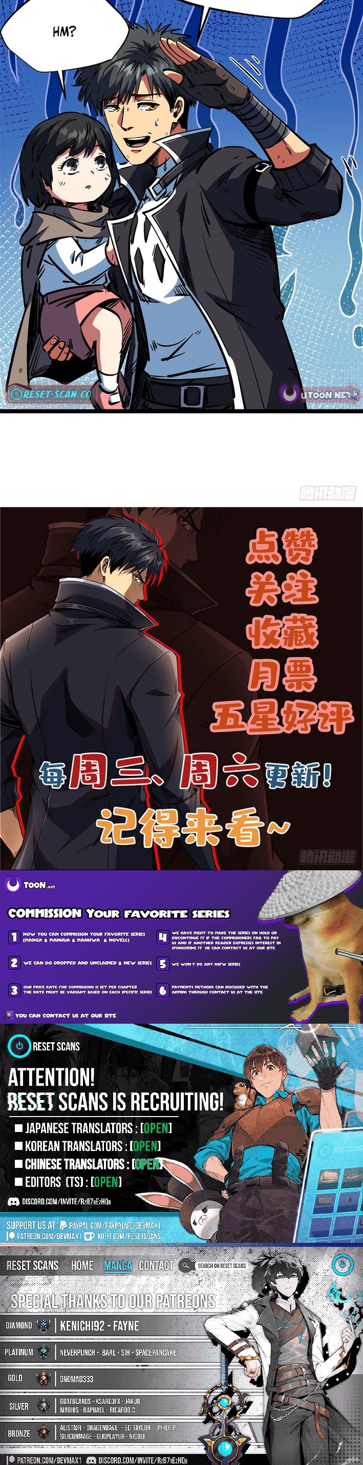 Super Gene Chapter 458 Page 1