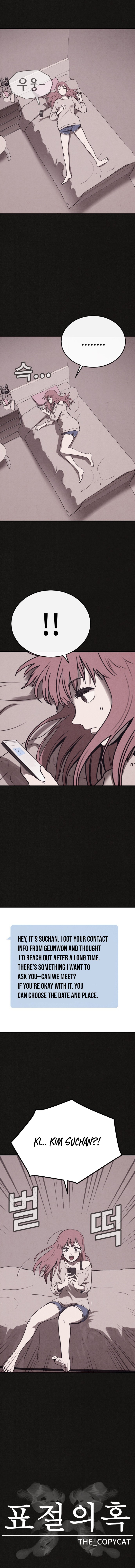 Suspicion of Plagiarism Chapter 11 Page 1