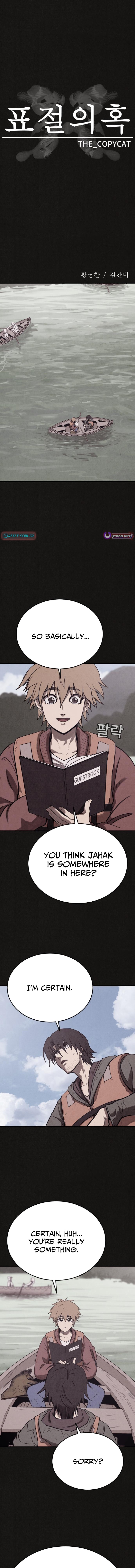 Suspicion of Plagiarism Chapter 13 Page 1
