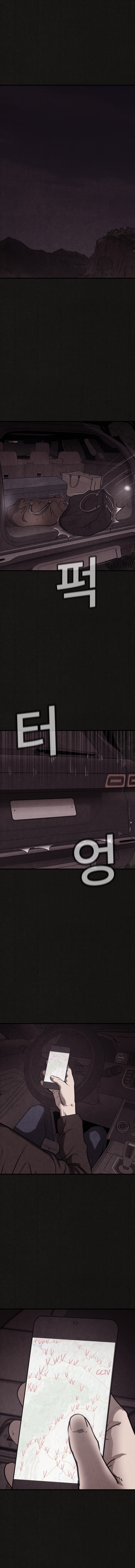 Suspicion of Plagiarism Chapter 9 Page 1