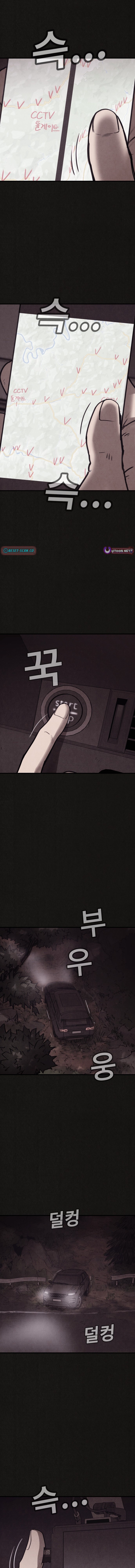 Suspicion of Plagiarism Chapter 9 Page 1