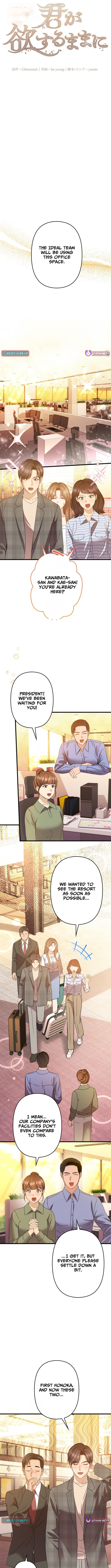Take It Just Once Chapter 17 Page 1