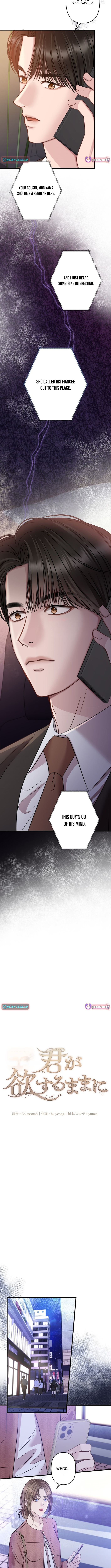 Take It Just Once Chapter 5 Page 1