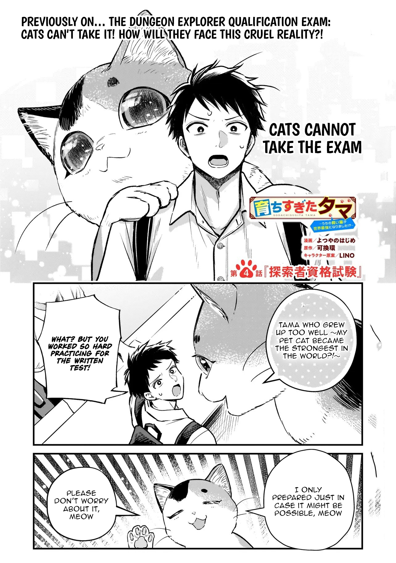 Tama Who Grew Up Too Well Chapter 04.1 Page 1