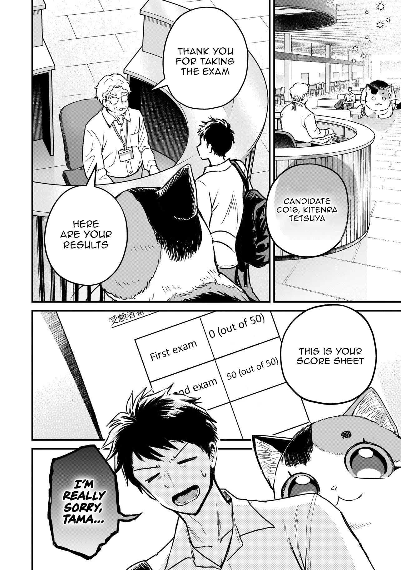 Tama Who Grew Up Too Well Chapter 04.2 Page 1