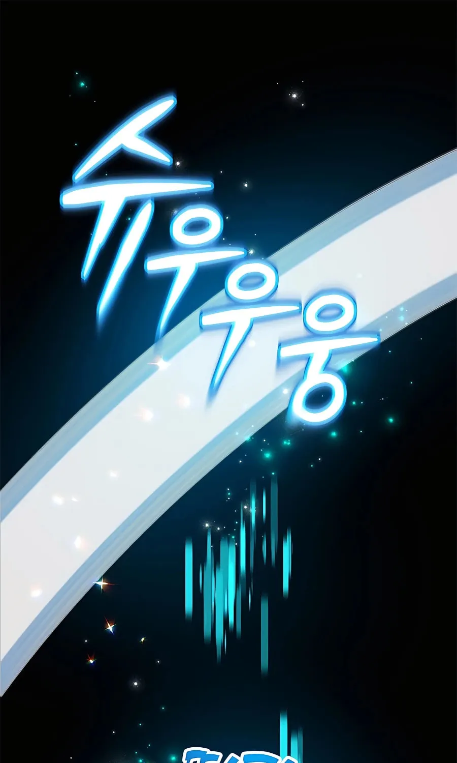 The 10 Chapter Star Player's Lucky Draw - Chapter 10 Page 1