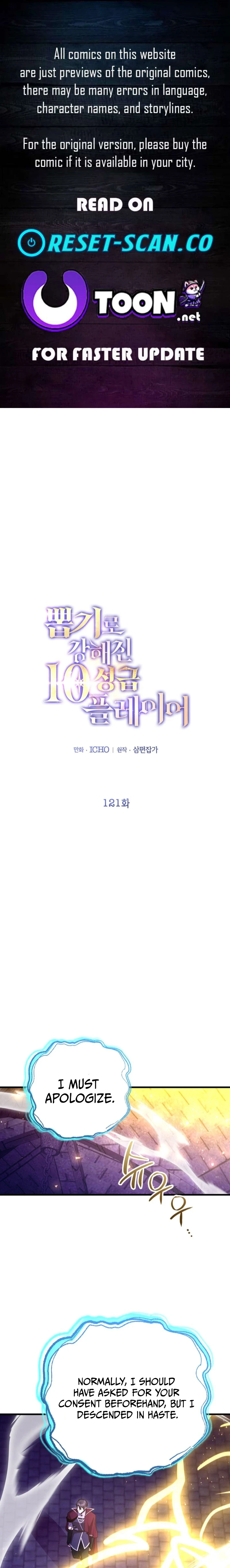 The 10 Chapter Star Player's Lucky Draw - Chapter 121 Page 1