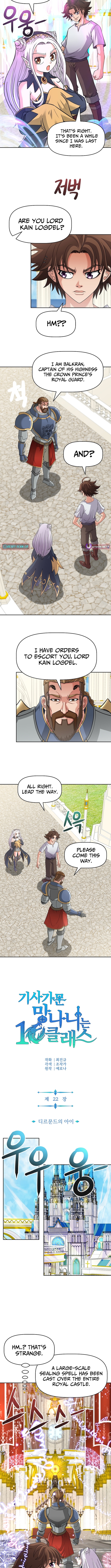 The 10th Class Lout of the Knight Family Chapter 22 Page 1
