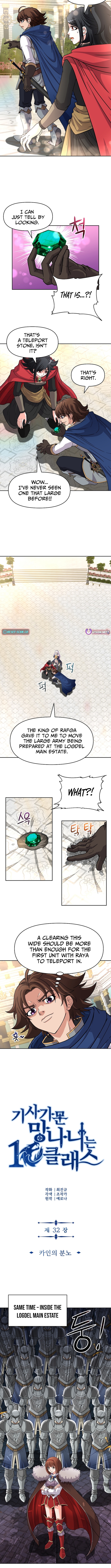 The 10th Class Lout of the Knight Family Chapter 32 Page 1
