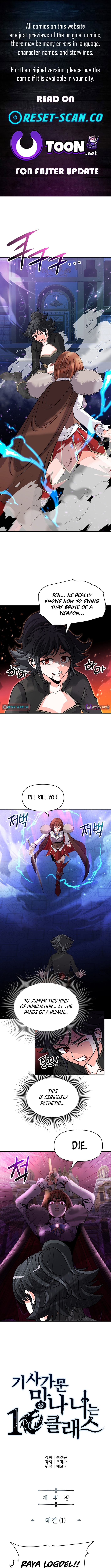 The 10th Class Lout of the Knight Family Chapter 41 Page 1