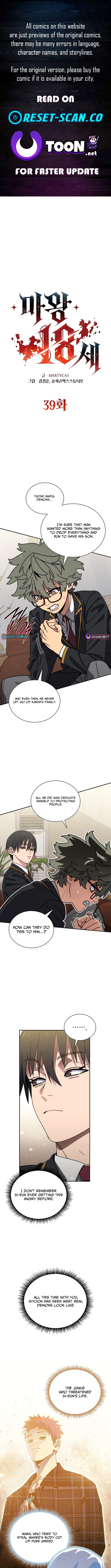 The 18 Chapter Year-Old Demon King - Chapter 39 Page 1