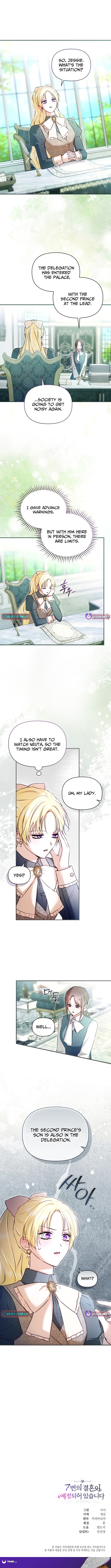 The 7th Marriage Is Planned Chapter 40 Page 1