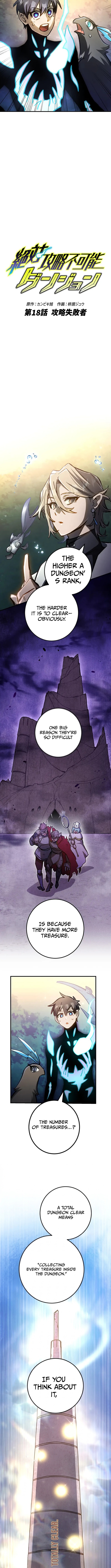 The Absolutely Unbeatable Dungeon Chapter 18 Page 1